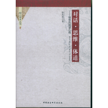 ��Ԓ˼�S�w�������Ƶ���x�ĳ̣���ɽ�W(xu��)�g(sh��)��������DX��