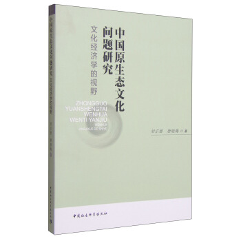 �Ї�ԭ���B(t��i)�Ļ����}�о����Ļ���(j��ng)��(j��)�W(xu��)��ҕҰ