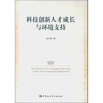 �Ƽ���(chu��ng)���˲ų��L(zh��ng)�c�h(hu��n)��֧��