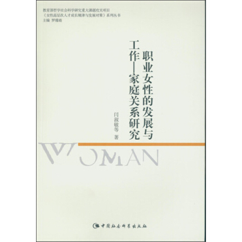 �I(y��)Ů�Եİl(f��)չ�c����-��ͥ�P(gu��n)ϵ�о�