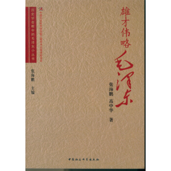 �۲ł���ë�ɖ|���vʷ�W(xu��)�����е�ë�ɖ|С��������(chu��ng)�¹��̣�GG��