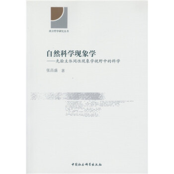 ��Ȼ�ƌW(xu��)�F(xi��n)��W(xu��)