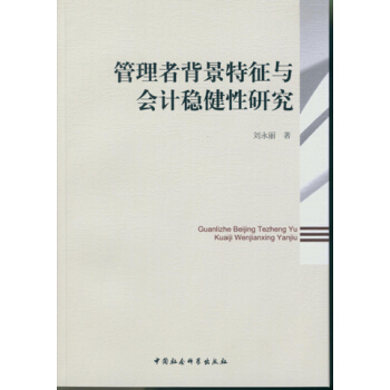 �����߱��������c��(hu��)Ӌ(j��)��(w��n)�����о�