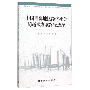 �Ї������؅^(q��)��(j��ng)�������Խʽ�l(f��)չ·���x��