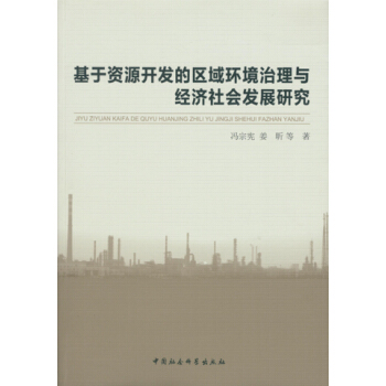 �����YԴ�_�l(f��)�ą^(q��)��h(hu��n)�������c��(j��ng)��(j��)����l(f��)չ�о�