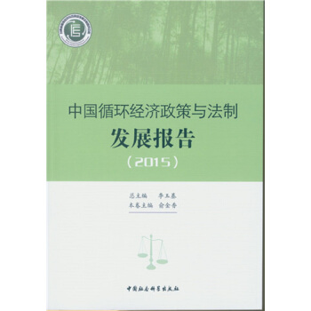 �Ї�ѭ�h(hu��n)��(j��ng)��(j��)�����c���ưl(f��)չ���.2015