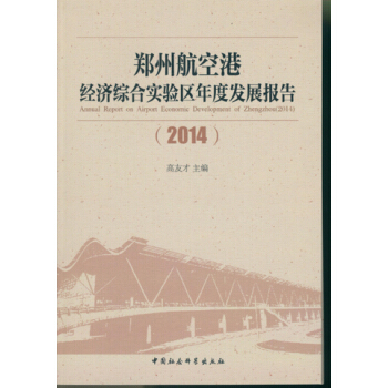 ���ݺ��ո۽�(j��ng)��(j��)�C�ό��^(q��)��Ȱl(f��)չ��棨2014����DX��