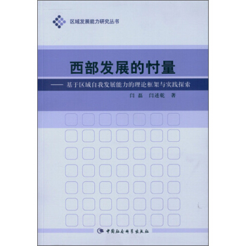 �����l(f��)չ�����������څ^(q��)�����Ұl(f��)չ��������Փ����c���`̽��