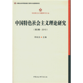 �Ї���ɫ���(hu��)���x��Փ�о�����2݋ 2013��