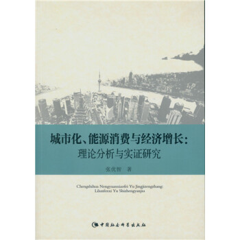 ���л�����Դ���M(f��i)�c��(j��ng)��(j��)���L(zh��ng)����Փ�����c��(sh��)�C�о���DX��