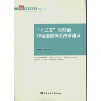 ��ʮ���塱�r�ڵ��Ї������wϵ�ĸｨ�h�������ǎ���2015(5)��