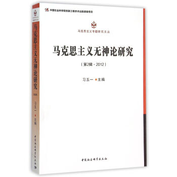 �R��˼���x�o(w��)��Փ�о�.��2݋��2012