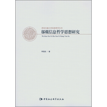 �w�j��Ϣ�܌W(xu��)˼���о�