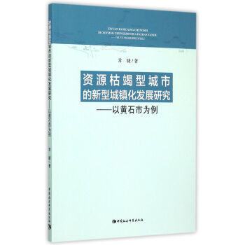 �YԴ�ݽ��ͳ��е����ͳ��(zh��n)���l(f��)չ�о�