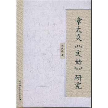 ��̫�ס���ʼ���о�