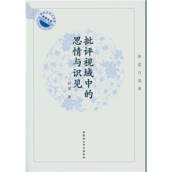 ���uҕ���е�˼���c�RҊ��ε�{���x����������W�ČWԺ�����Ď죩��DX��