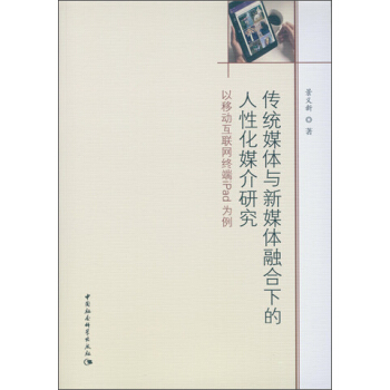 ���y(t��ng)ý�w�c��ý�w�ں��µ����Ի�ý���о������Ƅӻ�(li��n)�W(w��ng)�K��ipad����