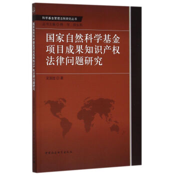 ������Ȼ�ƌW(xu��)�����(xi��ng)Ŀ�ɹ�֪�R(sh��)�a(ch��n)��(qu��n)���Ɇ��}�о�