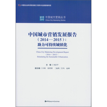 �Ї����РI�N�l(f��)չ��棨2014-2015���������ɳ��m(x��)���(zh��n)��