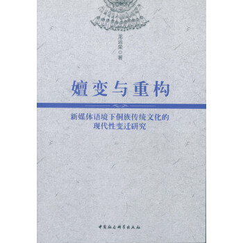 ��׃�c�ؘ�(g��u)����ý�w�Z���¶�����y(t��ng)�Ļ��ĬF(xi��n)����׃�w�о�