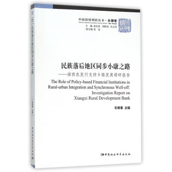 �������؅^(q��)ͬ��С��֮·�������r(n��ng)�l(f��)��֧���l(xi��ng)�(zh��n)�l(f��)չ�{(di��o)�Ј��