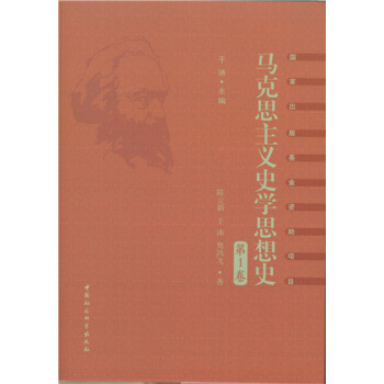 �R��˼���xʷ�W(xu��)˼��ʷ.��1����Ψ��ʷ�^���R��˼���xʷ�W(xu��)�Įa(ch��n)��