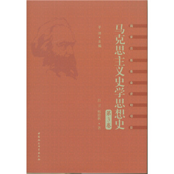 �R��˼���xʷ�W(xu��)˼��ʷ.��3�����Ї��R��˼���xʷ�W(xu��)˼����γɺͰl(f��)չ��1949��ǰ