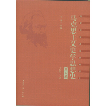 �R��˼���xʷ�W(xu��)˼��ʷ.��4�������Ї��R��˼���xʷ�W(xu��)˼��