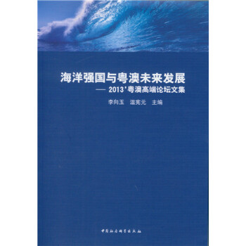 ���󏊇��c����δ���l(f��)չ��2013�����ĸ߶�Փ���ļ�