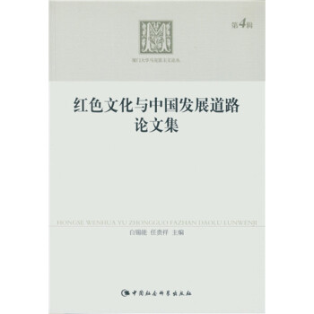 �tɫ�Ļ��c�Ї�(gu��)�l(f��)չ��·Փ�ļ����B�T��W(xu��)�R��˼���xՓ����