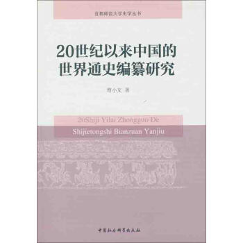 20���o(j��)�ԁ��Ї�������ͨʷ�����о�