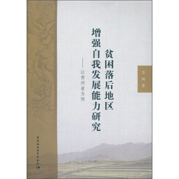 ؚ�����؅^(q��)�������Ұl(f��)չ�����о������F��ʡ����