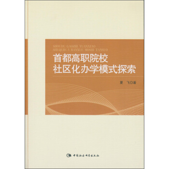 �׶���ԺУ��^(q��)���k�Wģʽ̽��