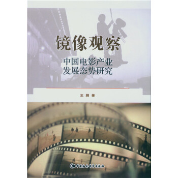 �R���^�죺�Ї�(gu��)�Ӱ�a(ch��n)�I(y��)�l(f��)չ�B(t��i)��(sh��)�о�