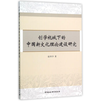 ��(chu��ng)�W(xu��)ҕ���µ��Ї����Ļ���Փ���O(sh��)�о�