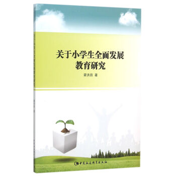 �P��С�W��ȫ��l(f��)չ�����о�