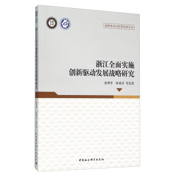 �㽭ȫ�挍ʩ��(chu��ng)���(q��)�Ӱl(f��)չ��(zh��n)���о�