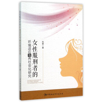 Ů�Է����ߵĭh(hu��n)���m��(y��ng)�c��������о�