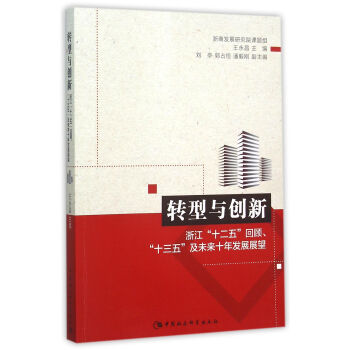 �D(zhu��n)���c��(chu��ng)�� �㽭ʮ������ʮ���弰δ��ʮ��l(f��)չչ��