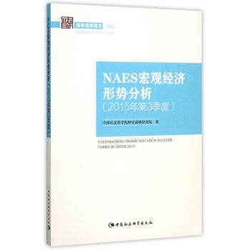 NAES���^��(j��ng)��(j��)�΄�(sh��)������2015���3���ȣ�