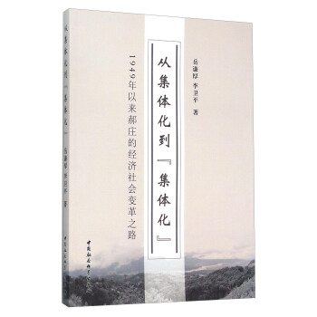 �ļ��w���������w����-��1949���ԁ����f�Ľ�(j��ng)��(j��)���(hu��)׃��֮·��