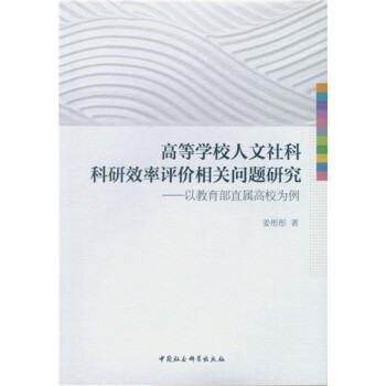 �ߵȌW(xu��)У������ƿ���Ч���u(p��ng)�r(ji��)���P(gu��n)��(w��n)�}�о�-���Խ�����ֱ�ٸ�У������