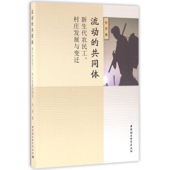 ����(d��ng)�Ĺ�ͬ�w���������r(n��ng)�������f�l(f��)չ�c׃�w