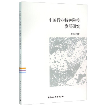 �Ї��ИI(y��)��ɫԺУ�l(f��)չ�о�