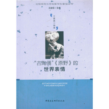 ������ٸ����ԭҰ�����������:Ӣ�İ桶ԭҰ����(chu��ng)�����ݼo��