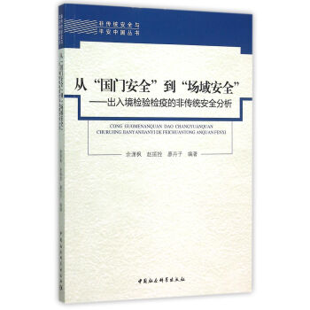 �ġ����T��ȫ����������ȫ��-�����뾳�z�(y��n)�z�ߵķǂ��y(t��ng)��ȫ������