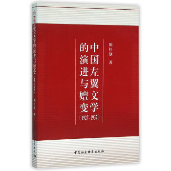 �Ї������ČW(xu��)�����M(j��n)�c��׃��1927-1937��