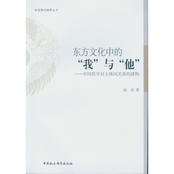 �|���Ļ��еġ��ҡ��c������-���Ї�(gu��)�܌W(xu��)��(du��)���w�g�P(gu��n)ϵ�Ľ���(g��u)��