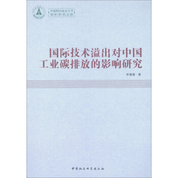 ���H���g(sh��)������Ї����I(y��)̼�ŷŵ�Ӱ��о�