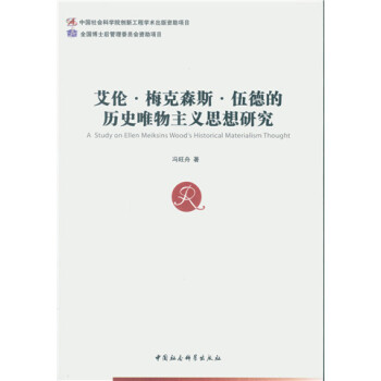 ������÷��ɭ˹����µĚvʷΨ�����x˼���о�